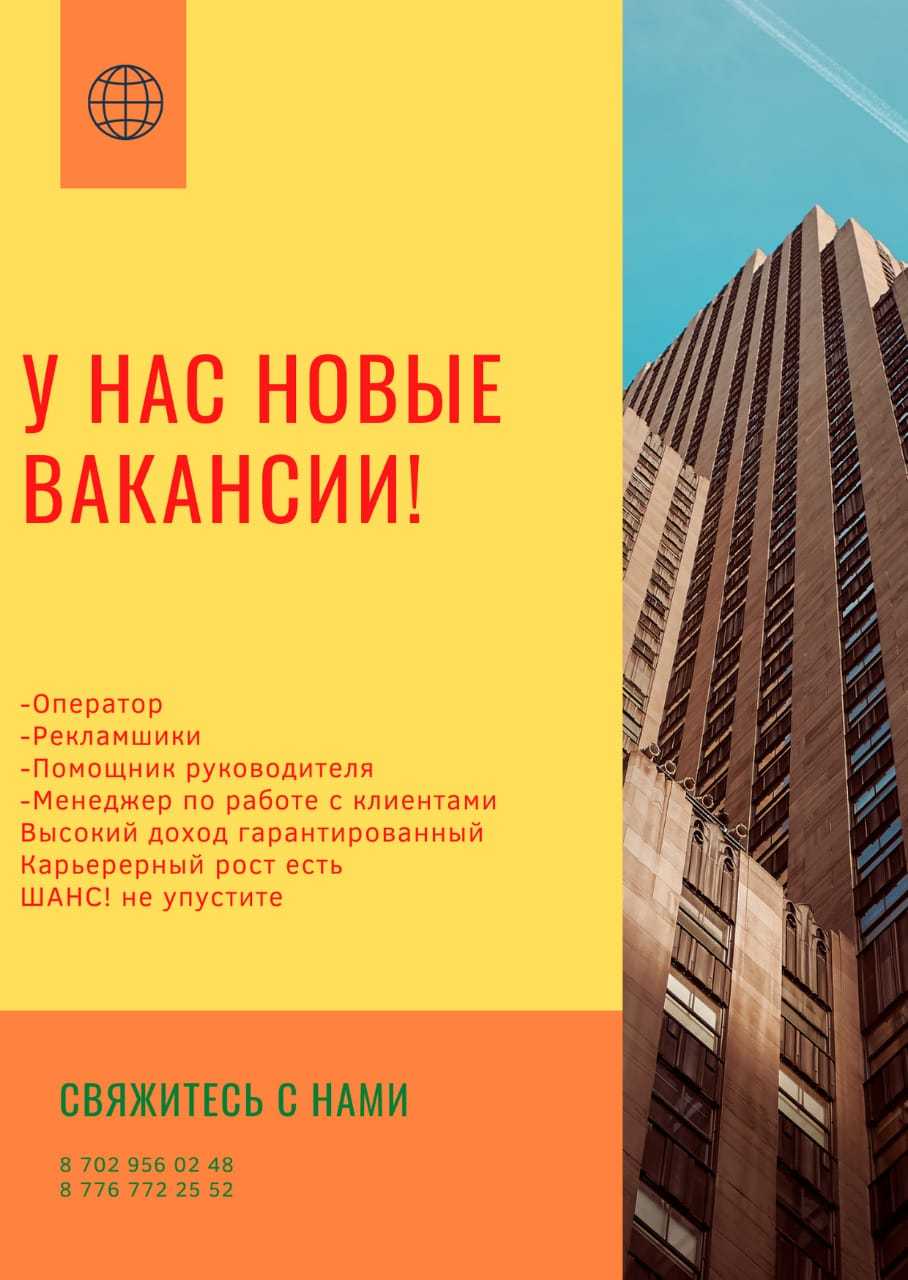 У нас новые вакансии. - Изображение #1, Объявление #1708574