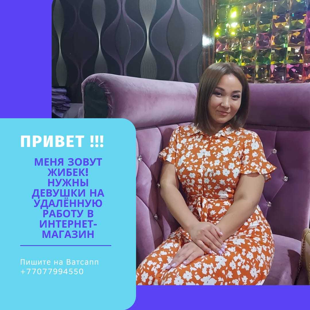 Требуется партнёры для интернет магазина - Изображение #1, Объявление #1714354