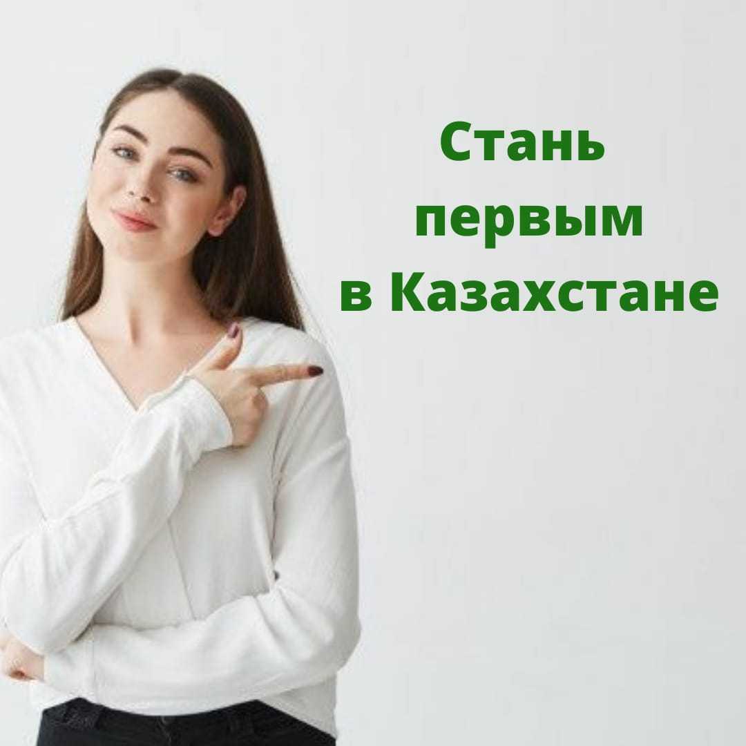 Ищем партнёров в Казахстане! - Изображение #1, Объявление #1714488