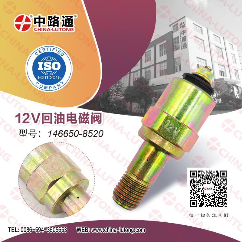 Клапан отсечки топлива для VW Passat-клапан отсечки топлива (СОЛЕНОИД) ТНВД - Изображение #1, Объявление #1716043