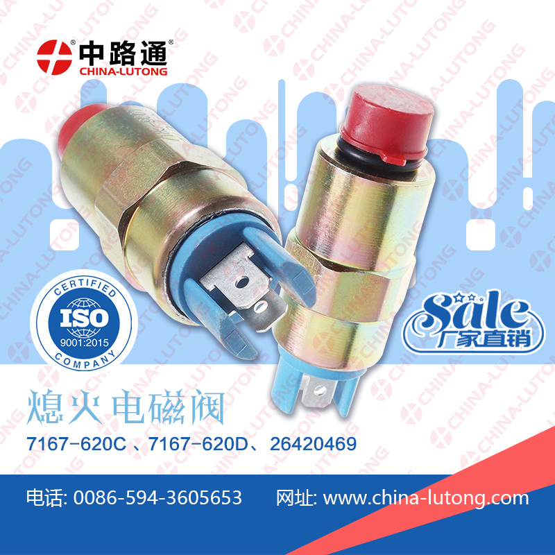 Электромагнитный Клапан ТНВД ЛУКАС 24V-лектромагнитный Клапан ТНВД 188F - Изображение #1, Объявление #1716040