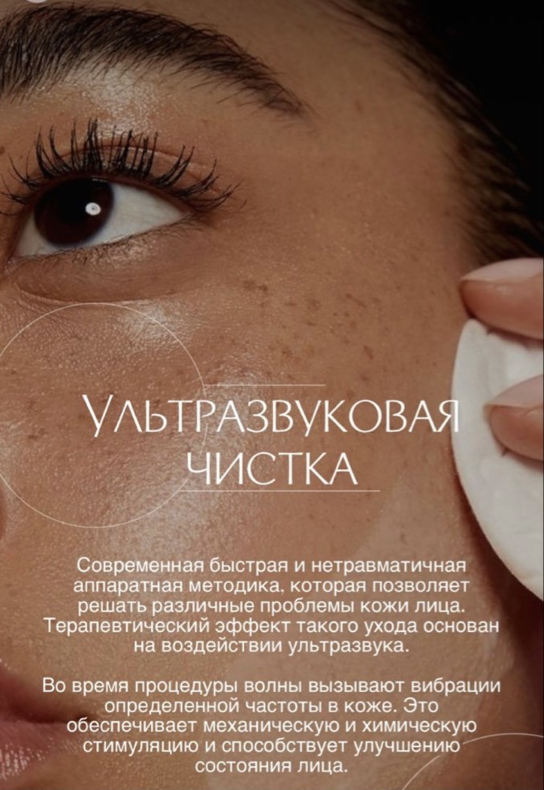 Косметолог  - Изображение #1, Объявление #1715573