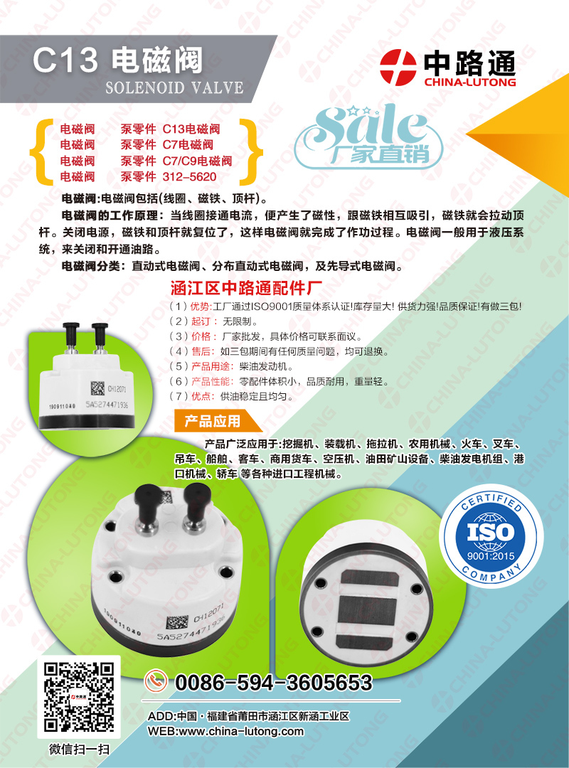 Клапан электромагнитный для Caterpillar-клапан глушилка ТНВД MAN - Изображение #1, Объявление #1716041