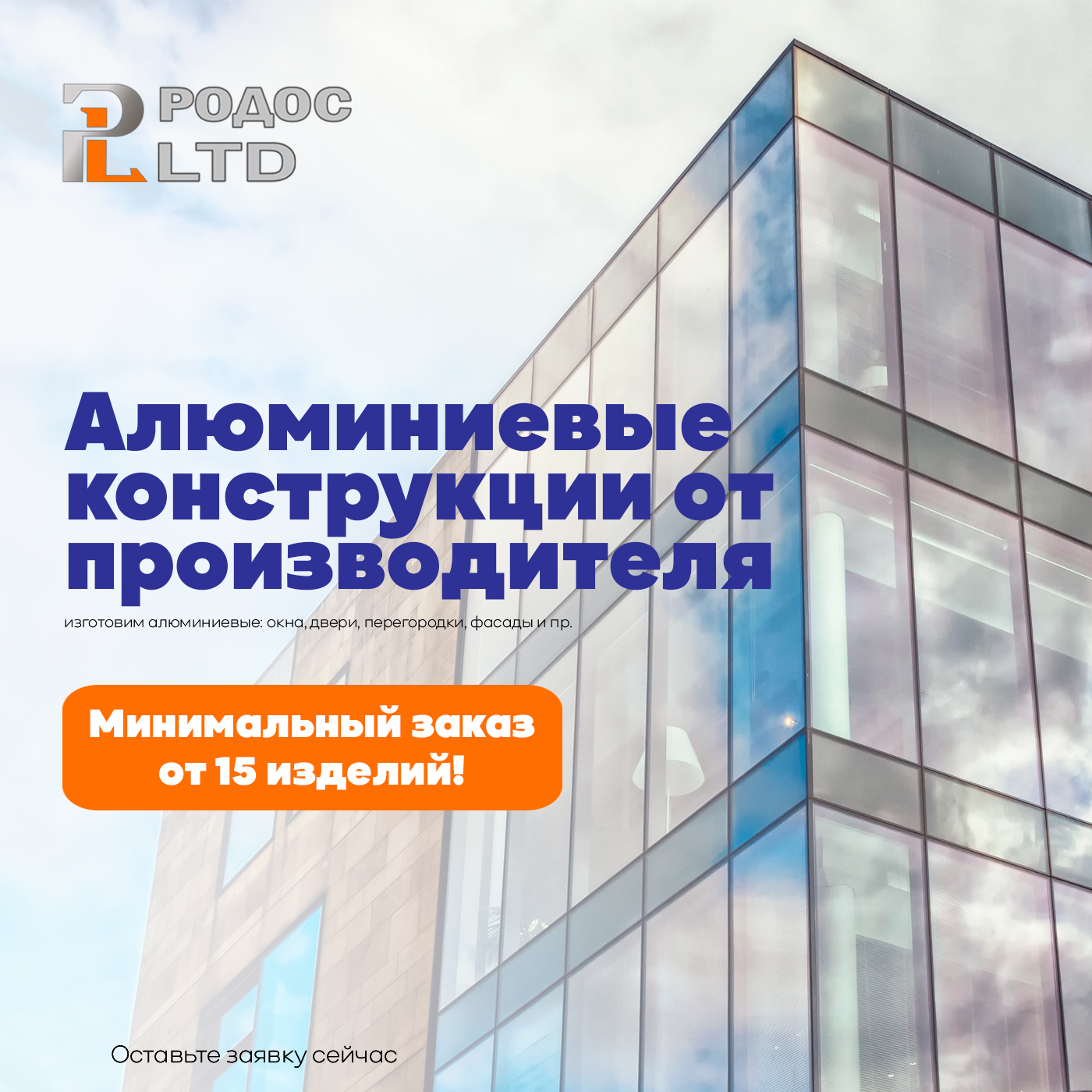 Алюминиевые конструкции от производителя от 15 единиц - Изображение #1, Объявление #1712442