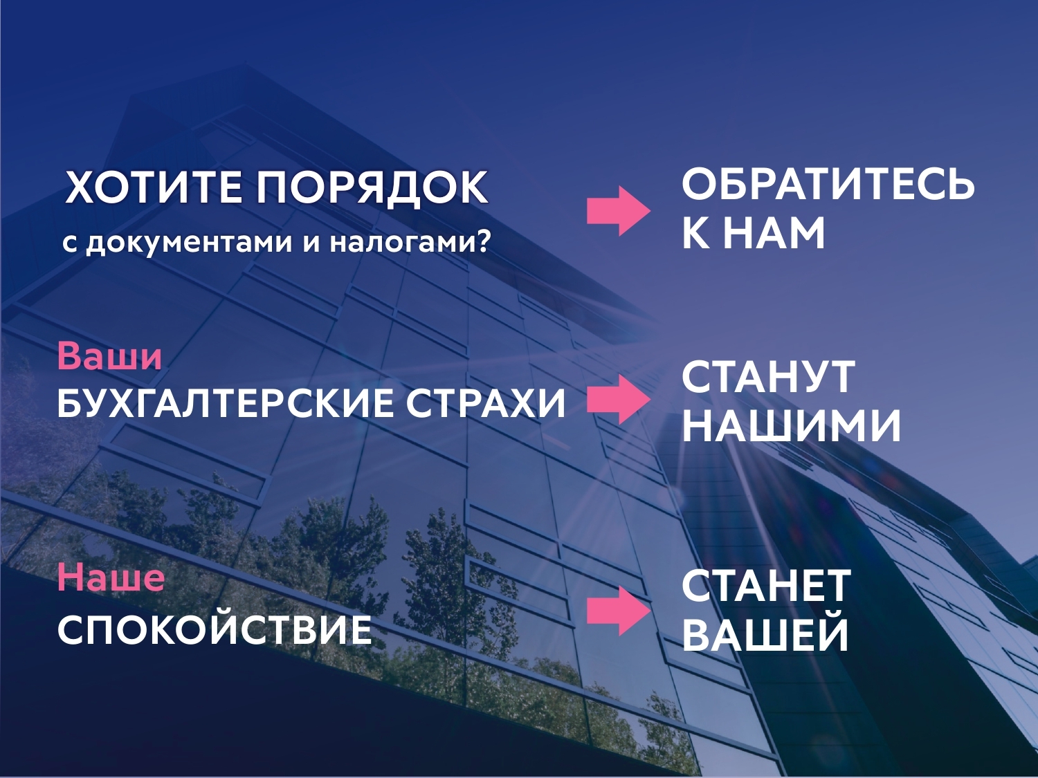 Услуги бухгалтерского аутсорсинга - Изображение #1, Объявление #1717433