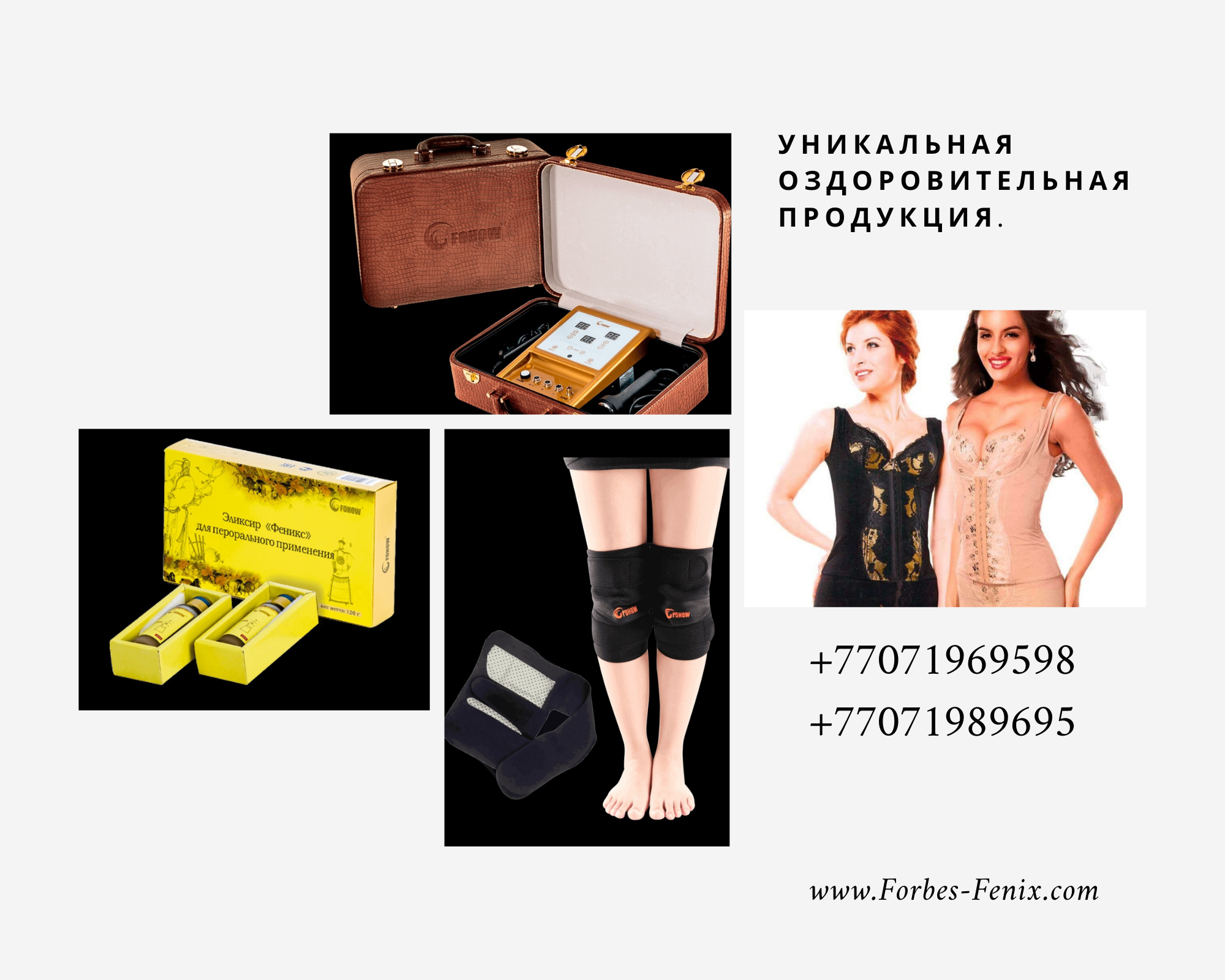  Уникальная оздоровительная продукция. - Изображение #1, Объявление #1717026