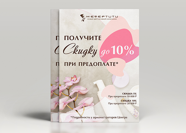 Листовки 10*10 1 сторонние  - Изображение #1, Объявление #1720310