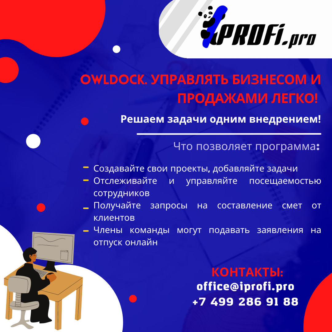 Работа с проектами, система для управления бизнес-процессами - Изображение #1, Объявление #1719370