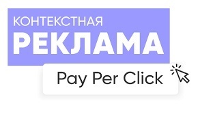 Качественная настройка Рекламы в Гугл/Контекстная реклама - Изображение #1, Объявление #1722152