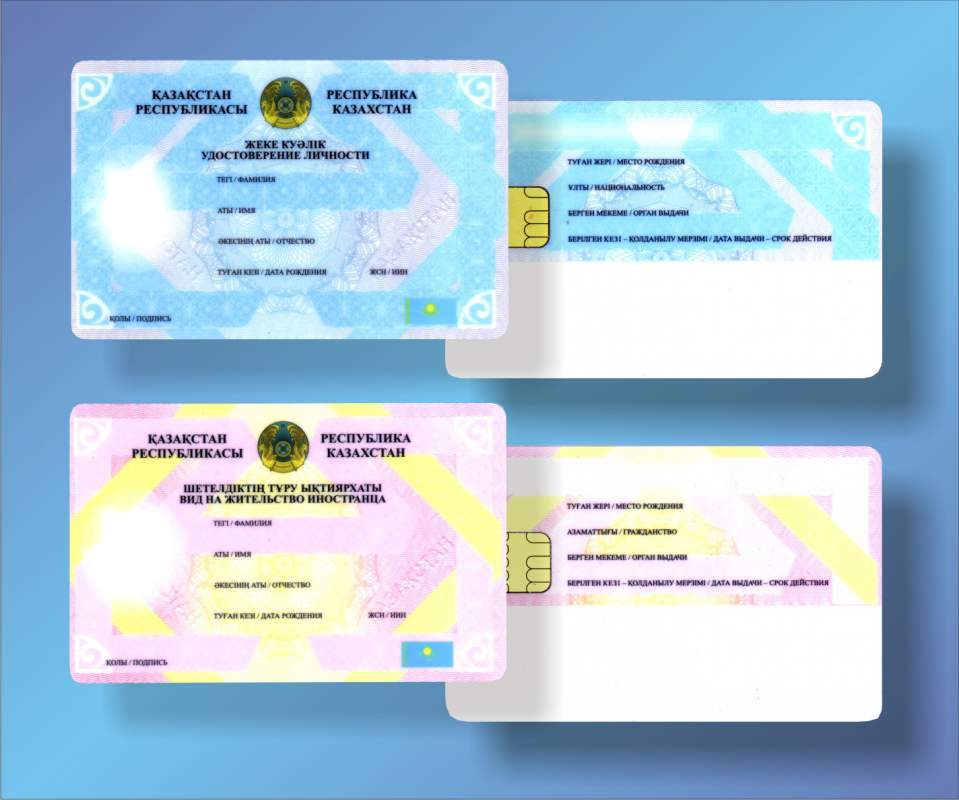 Получи вид на жительство или гражданство Казахстана. - Изображение #1, Объявление #1723137