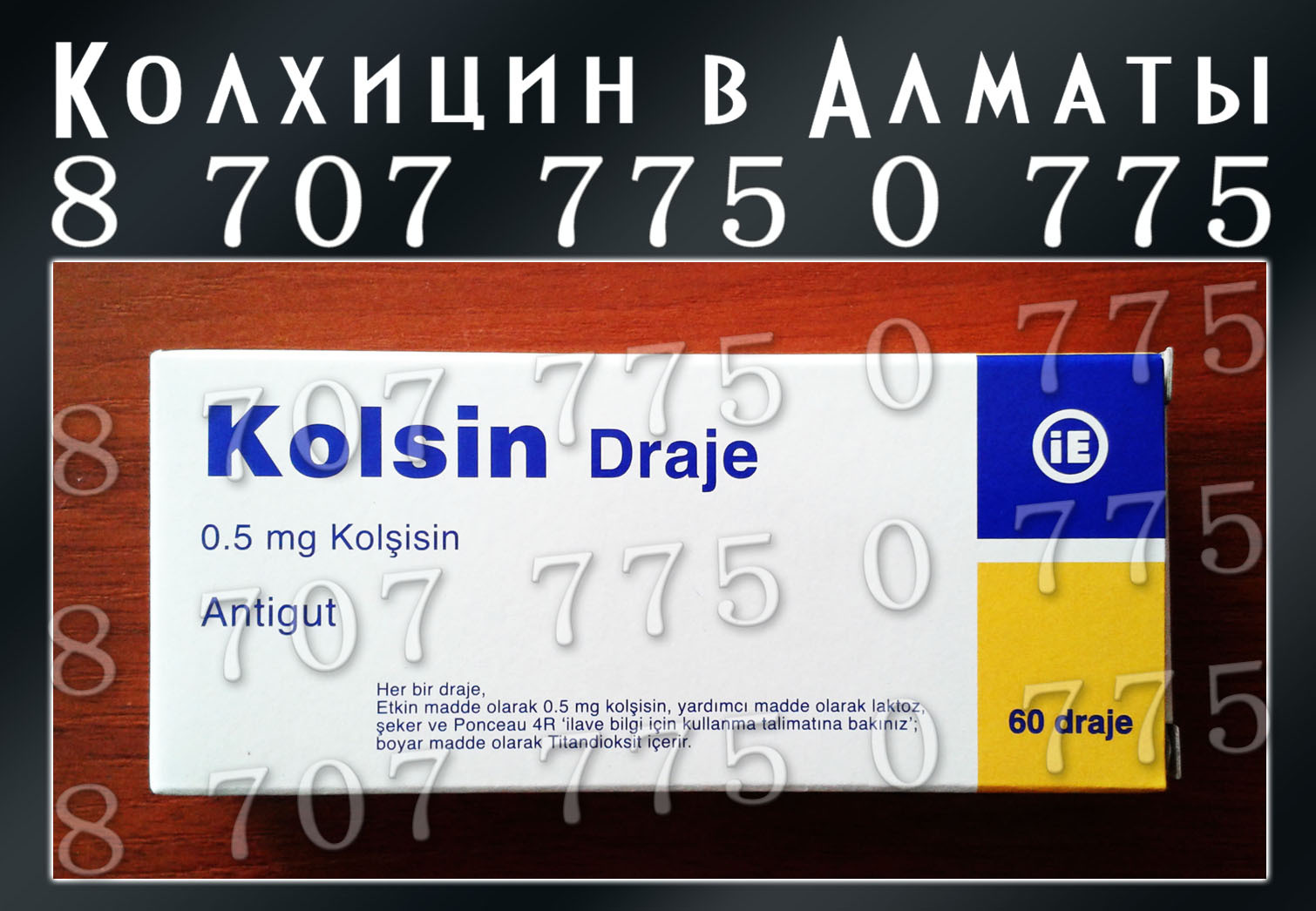  Колхицин  Казахстан - Изображение #1, Объявление #1723904