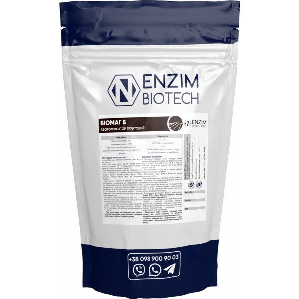 Удобрения БиоМаг СФ - Изображение #1, Объявление #1723607