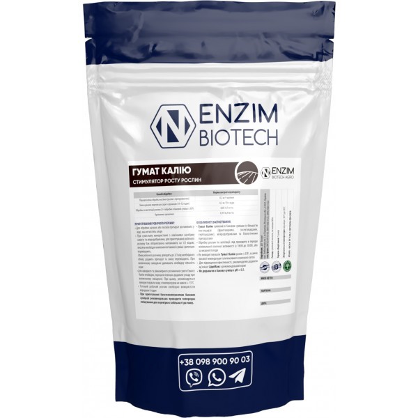 Стимулятор роста Гумат Калия СФ - Изображение #1, Объявление #1723609