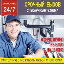 Разморозка труб  Алматы 24/7. 87074760135 Вадим.  - Изображение #1, Объявление #720119