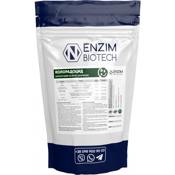 Инсектицид Колорадоцид СФ - Изображение #1, Объявление #1723597