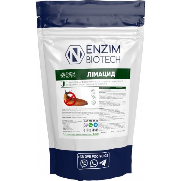 Инсектицид Лимацид - Изображение #1, Объявление #1723598