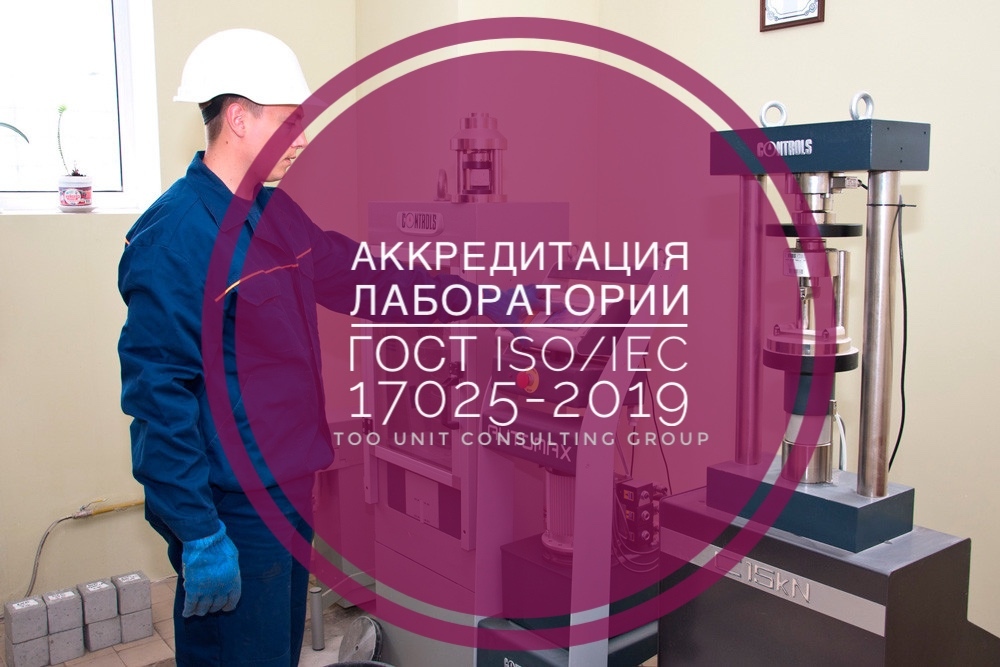 Подготовка к аккредитации  пожарной лаборатории - Изображение #1, Объявление #1724930