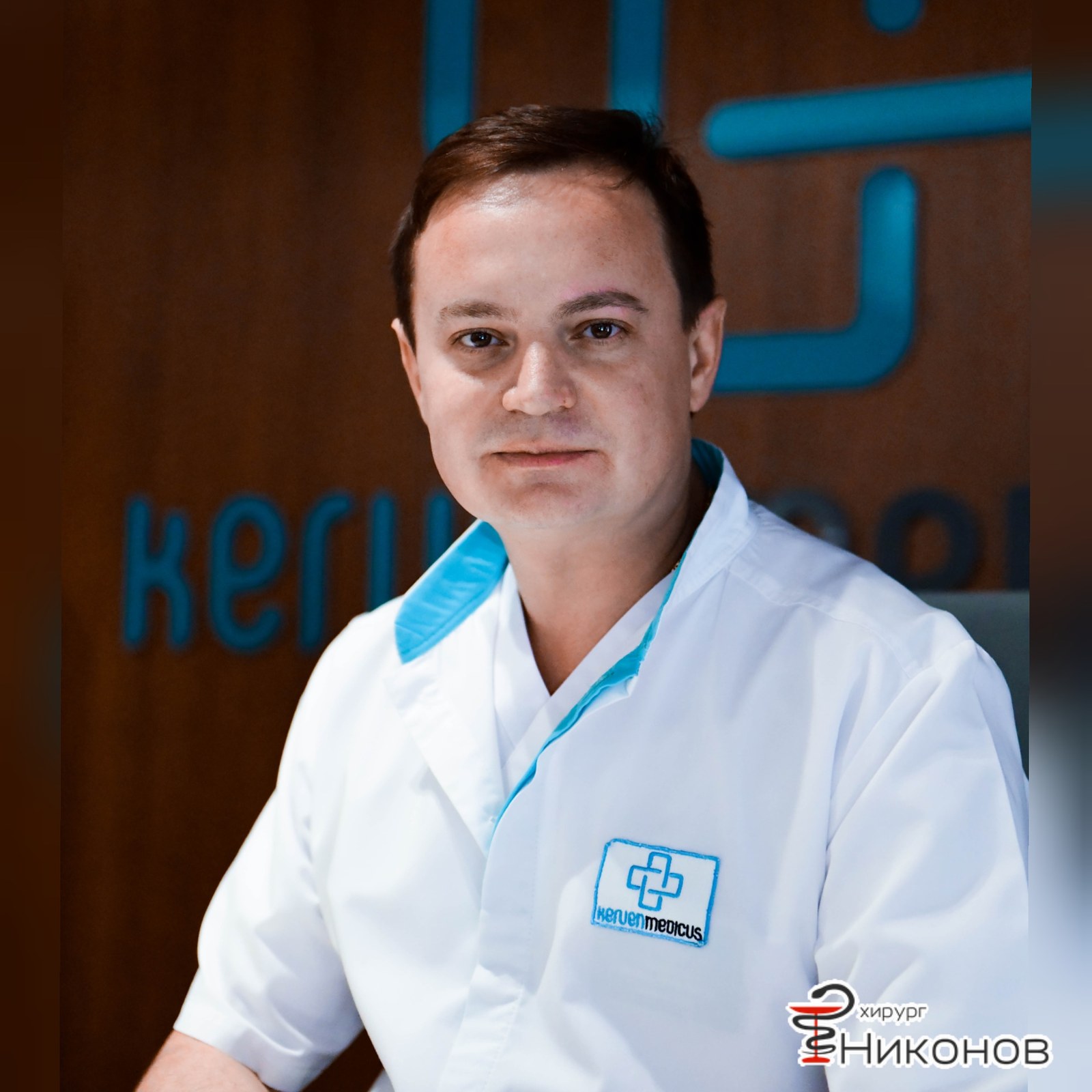 Сосудистый хирург Алматы.   - Изображение #1, Объявление #1518002