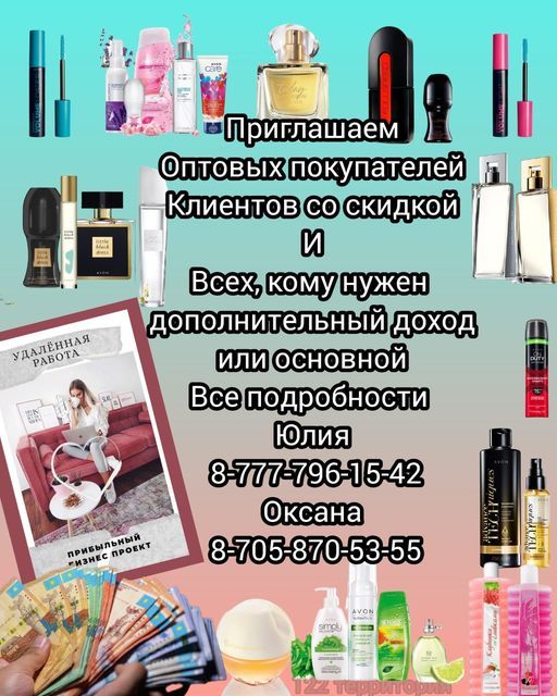 Нужен доход? Это нам. - Изображение #1, Объявление #1728556