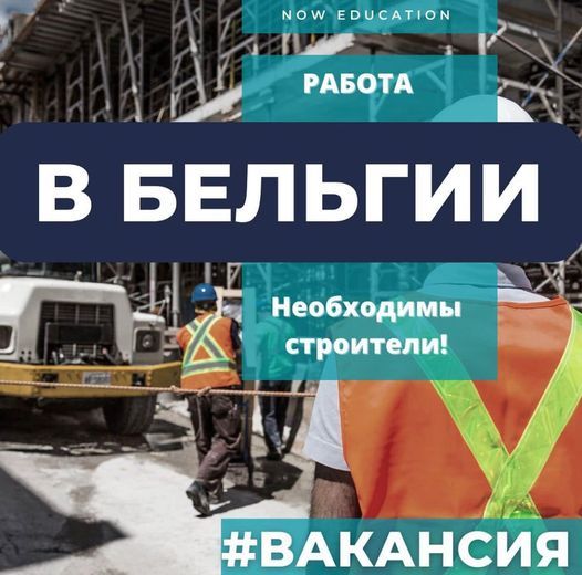  Ищем 4 строителей универсалов с опытом работы - Изображение #1, Объявление #1729249