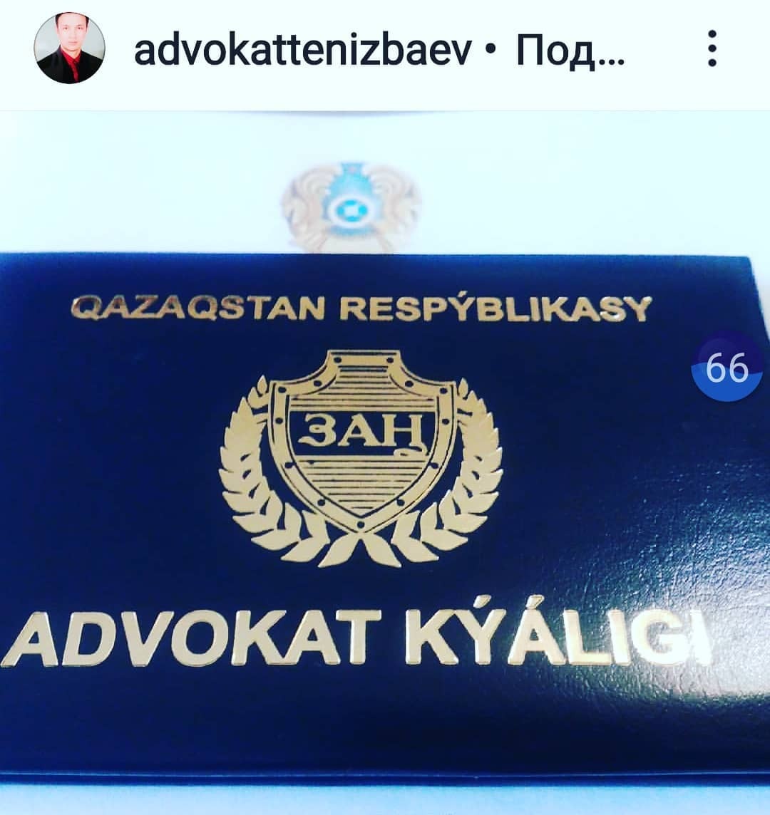 Адвокат Тенизбаев Талгат - Изображение #1, Объявление #1729182