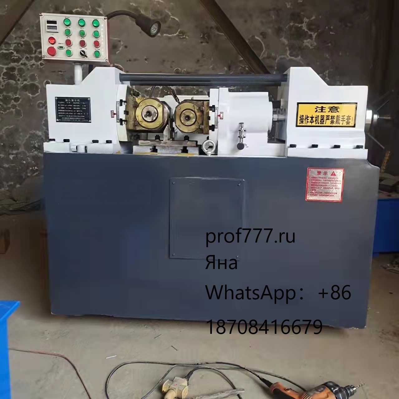 Резьбонакатный станок - Изображение #1, Объявление #1729677