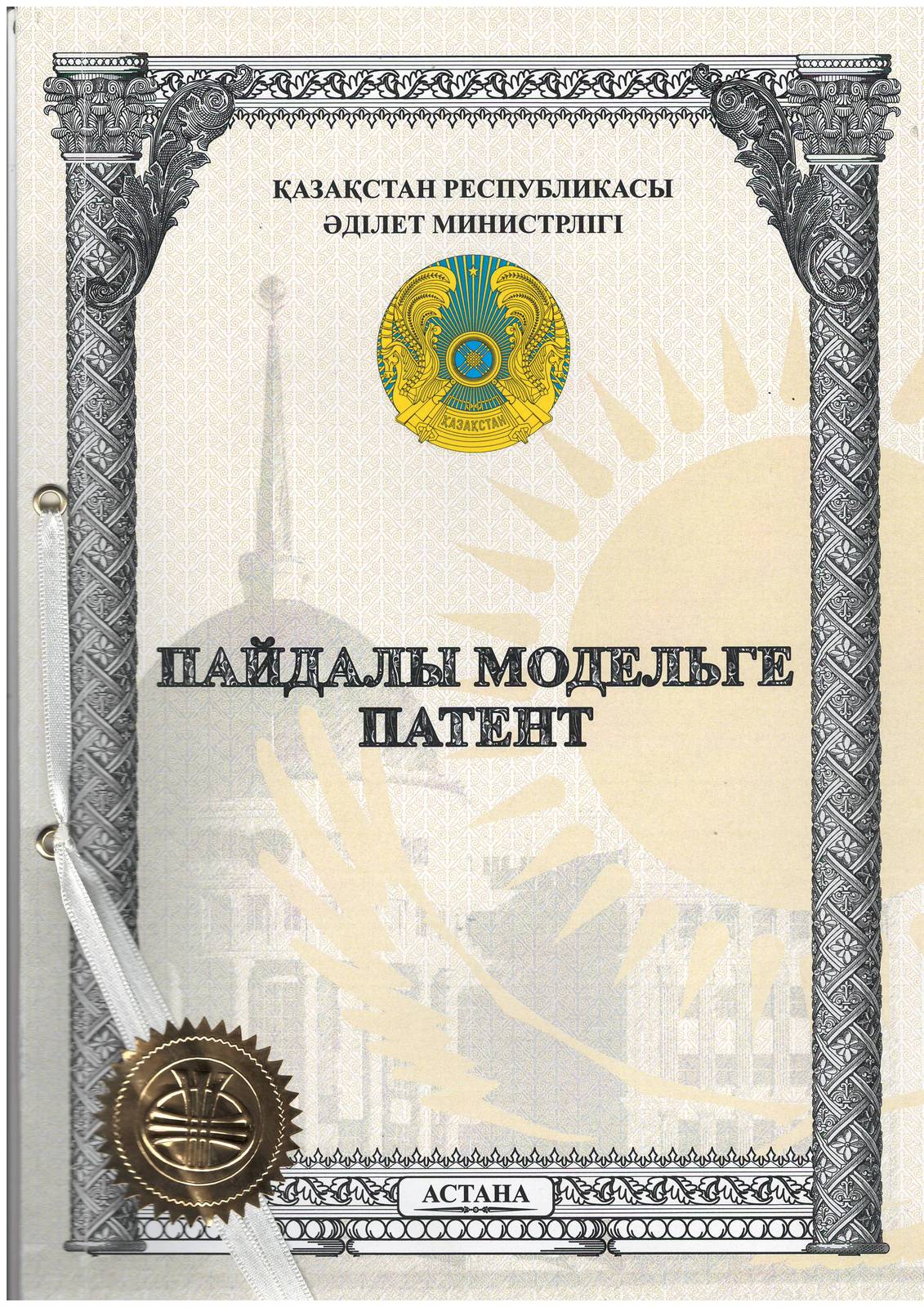 Полезная модель - Изображение #1, Объявление #1729767