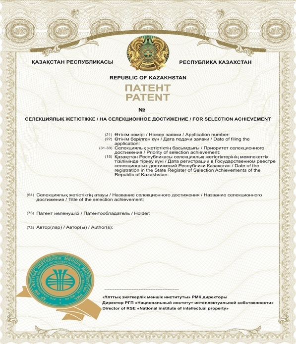 Регистрация сортов растений регистрация - Изображение #1, Объявление #1729771