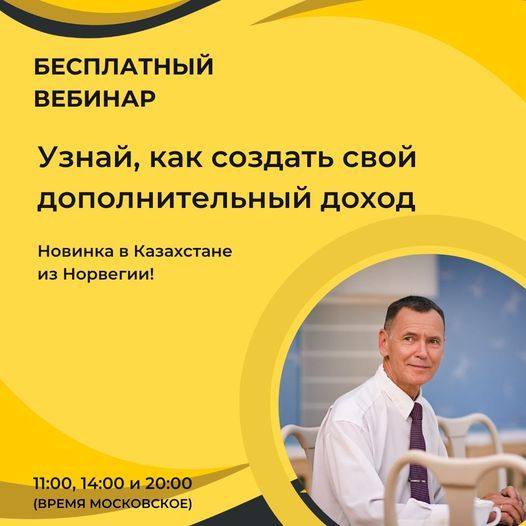 Узнай как создать дополнительный доход. - Изображение #1, Объявление #1730044