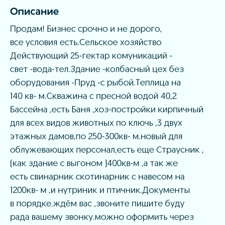Продам бизнес срочно и не дорого. - Изображение #1, Объявление #1730112