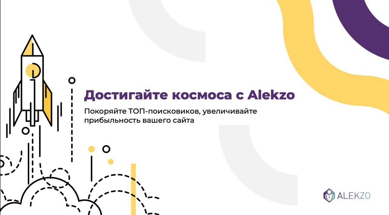 SEO продвижение сайтов с Гарантией результата.Алматы - Изображение #1, Объявление #1730654