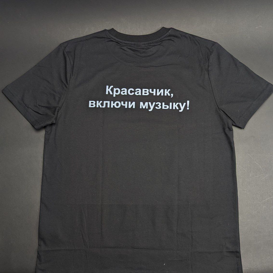 Прикольная футболка с принтом - Изображение #1, Объявление #1730859