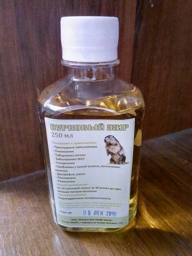 Сурковый жир 250 мл - Изображение #1, Объявление #1447241