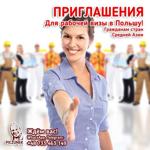  Хотите больше зарабатывать? Хотите жить в европейской стране? - Изображение #1, Объявление #1734129