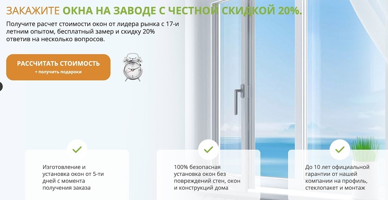 Хотите приобрести качественные пластиковые окна? - Изображение #1, Объявление #1734153