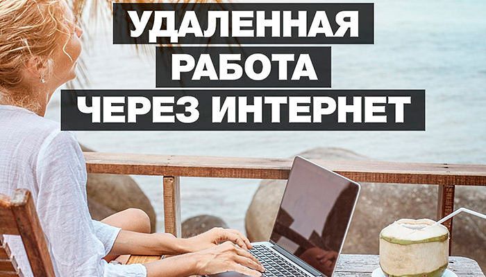 Удаленная работа в Казахстане. - Изображение #1, Объявление #1733871