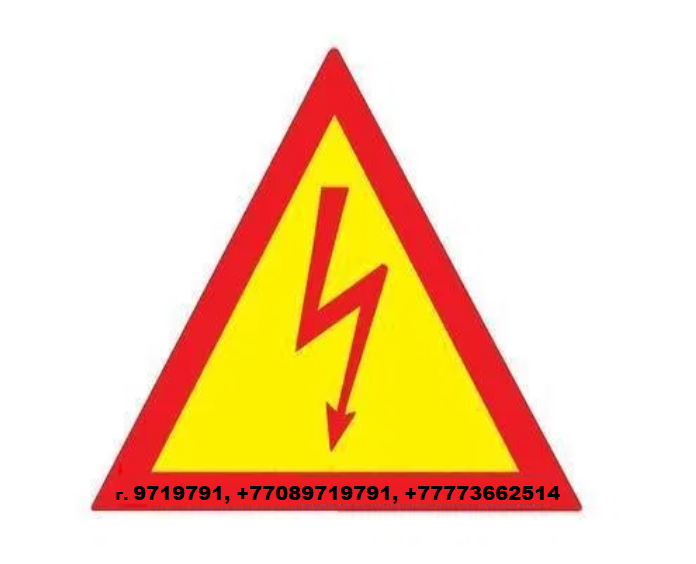 Электрик Миша. Услуги, электромонтаж недорого в Алматы круглосуточно - Изображение #1, Объявление #1734545