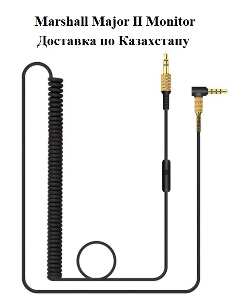 Провод для наушников Marshall Major 2 Monitor - Изображение #1, Объявление #1735905