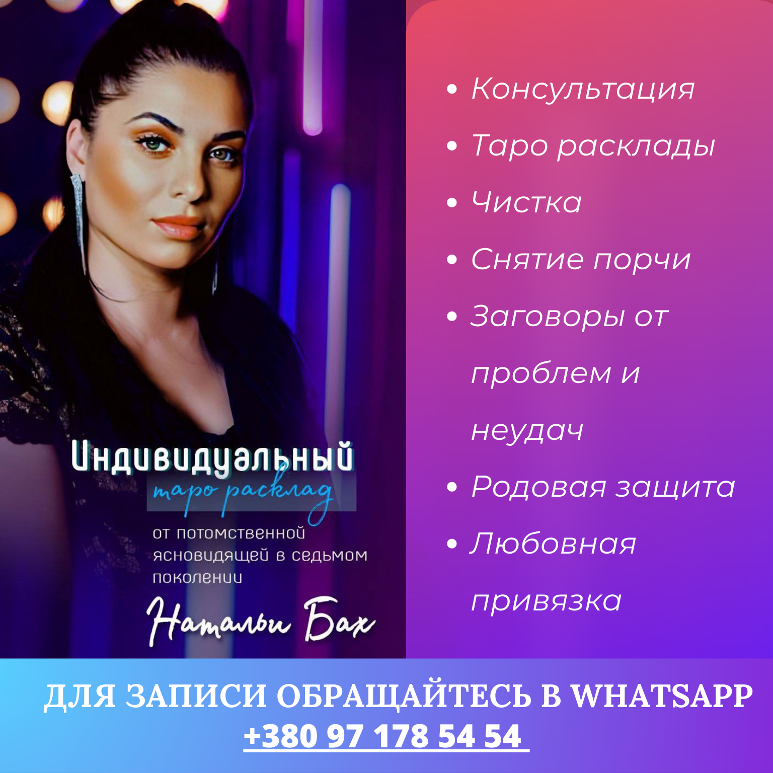 Индивидуальный таро расклад. - Изображение #1, Объявление #1736352