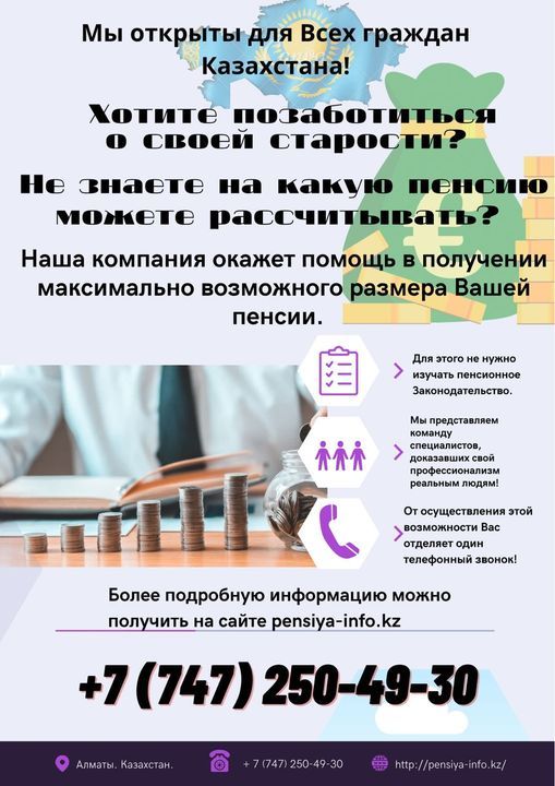 Хотите позаботиться своей старости? - Изображение #1, Объявление #1736959