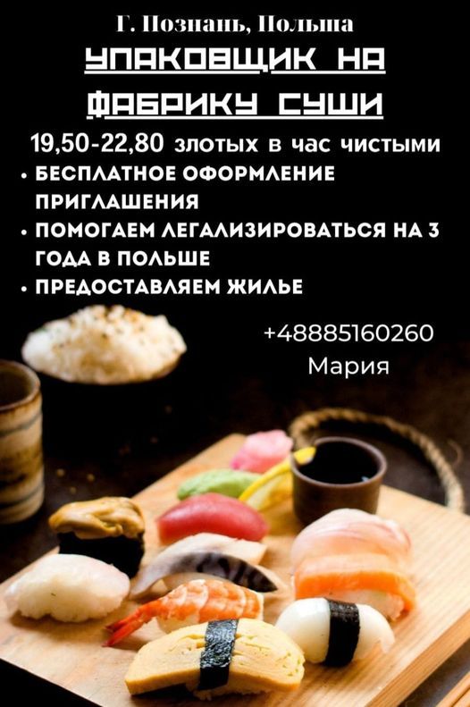 Срочно ищем мужчин и женщин на вакансию. - Изображение #1, Объявление #1738005