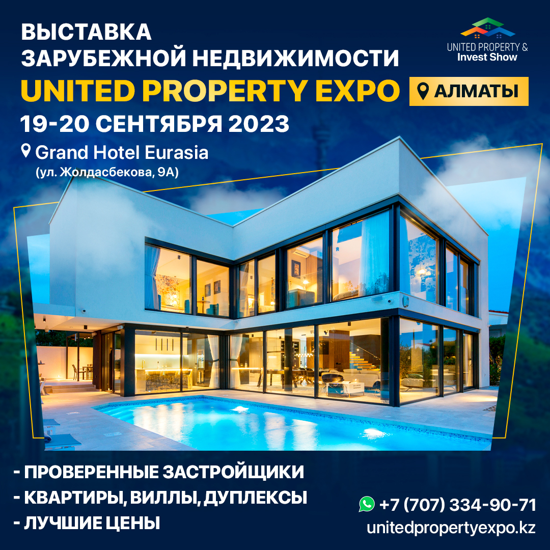  Выставка зарубежной недвижимости в Алматы - Изображение #1, Объявление #1737939