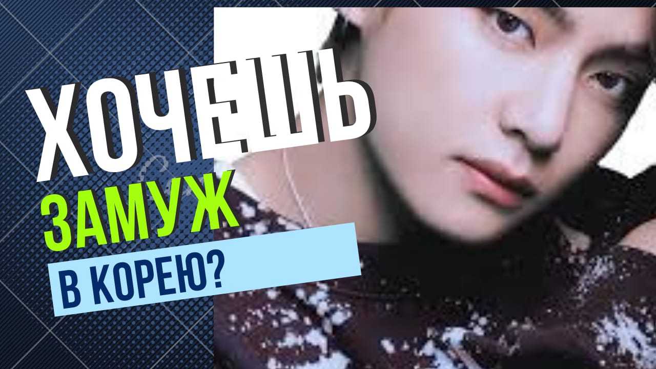 Предлагаем брачные узы с мужчинами из Южной Кореи - Изображение #1, Объявление #1738723