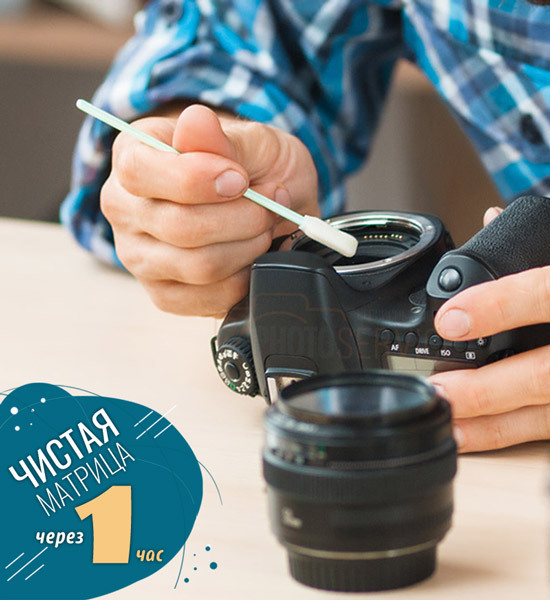 Чистка матрицы цифрового фотоаппарата Sony Canon Nikon Fuji Panasonic Lumix - Изображение #1, Объявление #1592731
