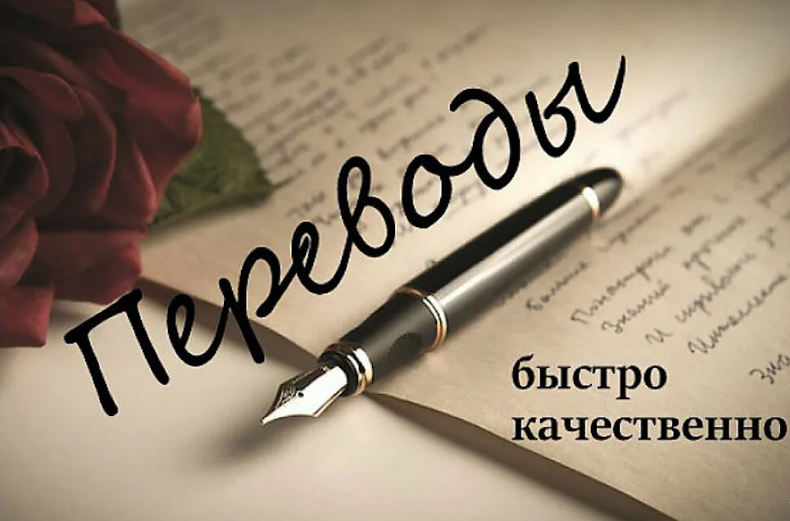 Translation services - Изображение #1, Объявление #1739385