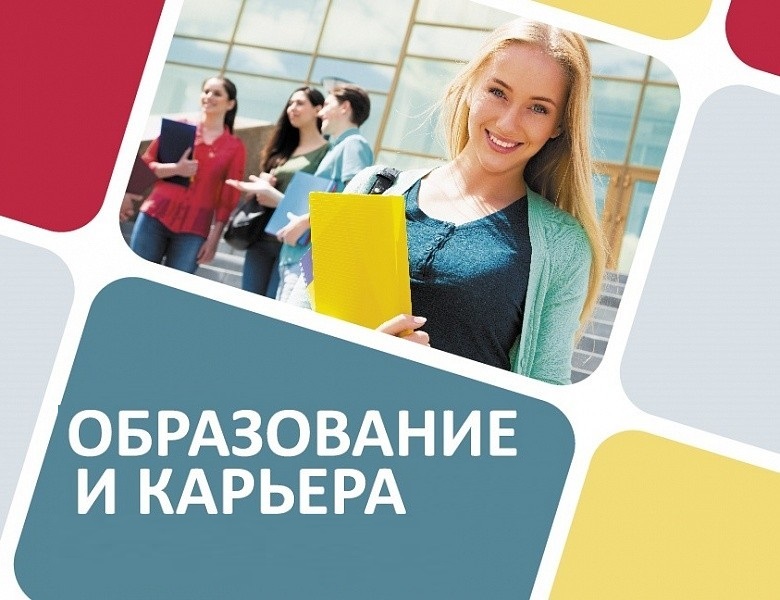 Образование и Карьера - Изображение #1, Объявление #1727361