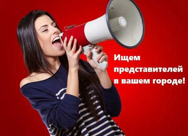 Заголовок Выгодное предложение для АКТИВНЫХ и предприимчивых! - Изображение #1, Объявление #1740804