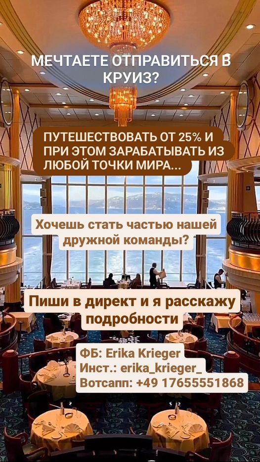 Путешествия, которое разделит Вашу жизнь - Изображение #1, Объявление #1741013