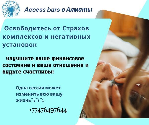  Алхимия финансов. Какая финансовая реальность вам доступна? - Изображение #1, Объявление #1741502