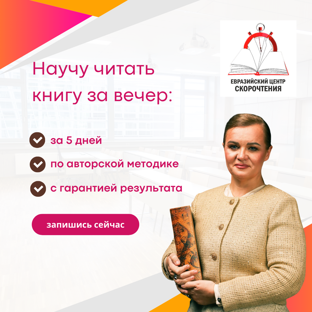 Курсы развития памяти - Изображение #1, Объявление #1741914